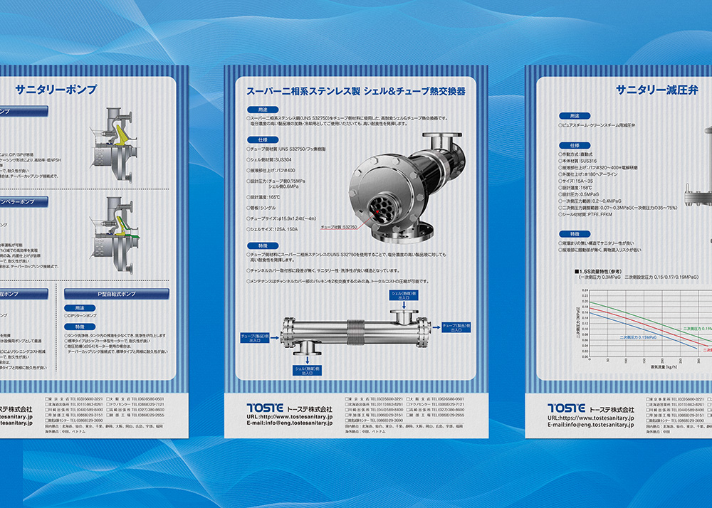 製品チラシ(PDF)のご案内